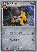Shieldon (Japanese 11th Movie Commemoration Set)