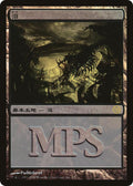 Swamp (2006)