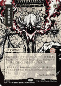 Vampiric Tutor (JP Alternate Art)