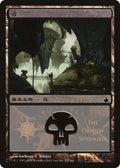 Swamp (The Orzhov Syndicate)