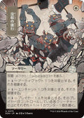 Requisition Raid (JP Alternate Art)