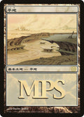 Plains (2006)