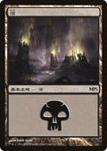 Swamp (2010)