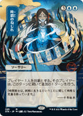 Time Warp (JP Alternate Art)