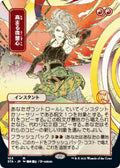 Increasing Vengeance (JP Alternate Art)