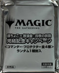 Secrets of Strixhaven - Fujichoco x Wandering Emperor Promo Pack (JP)