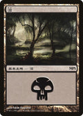 Swamp (2011)