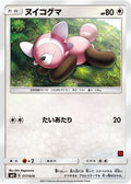 Stufful (Ash vs Team Rocket Deck Kit)