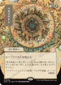 Armageddon (JP Alternate Art)