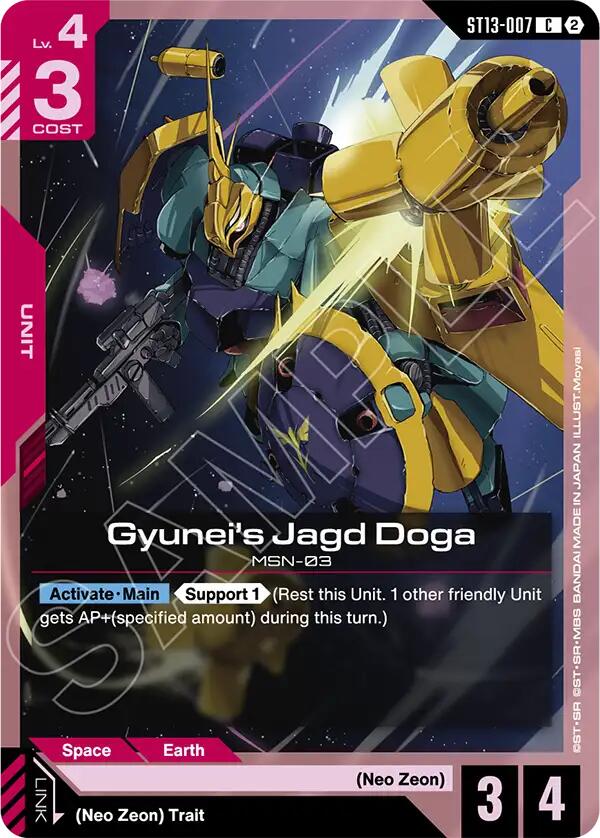 Bertigo - ST13-003 [Starter Deck 13: Silent Barrage]