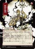 Burst Lightning (JP Alternate Art)