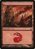 Mountain (The Gruul Clans)