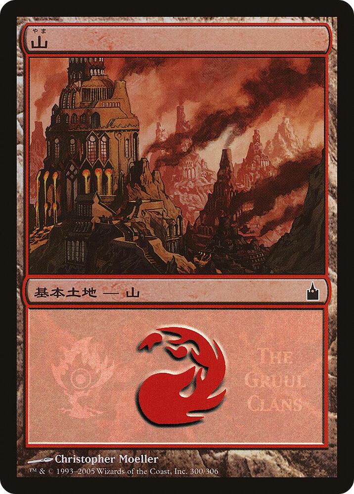 Mountain (The Gruul Clans)