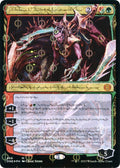 Lukka, Bound to Ruin (Phyrexian) (Step-and-Compleat Foil)