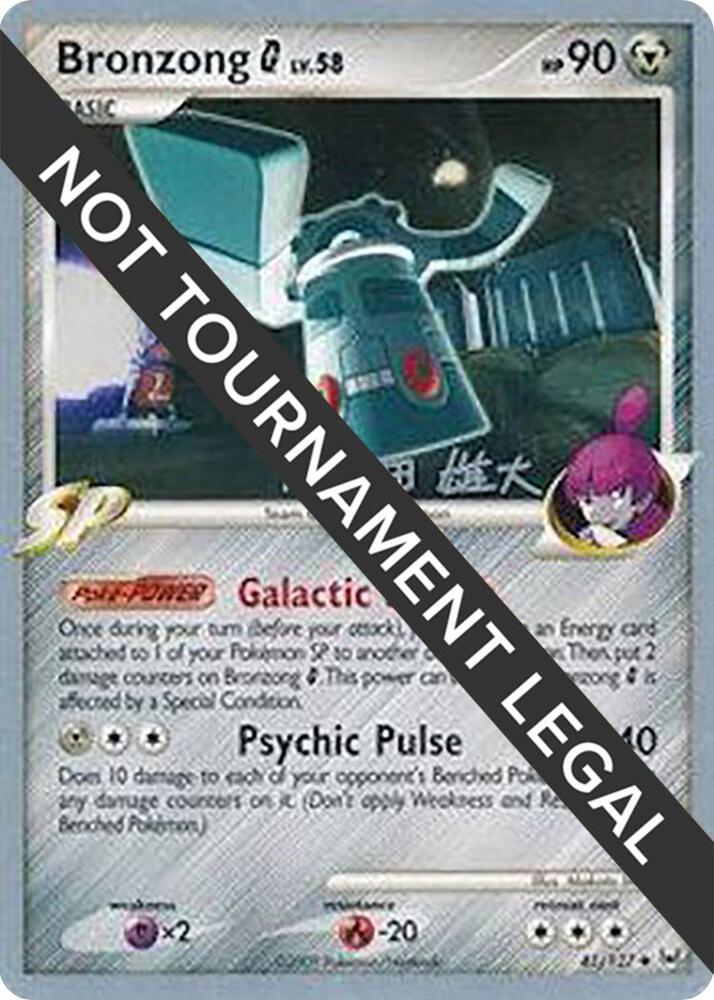Bronzong G - 2010 (Yuta Komatsuda)