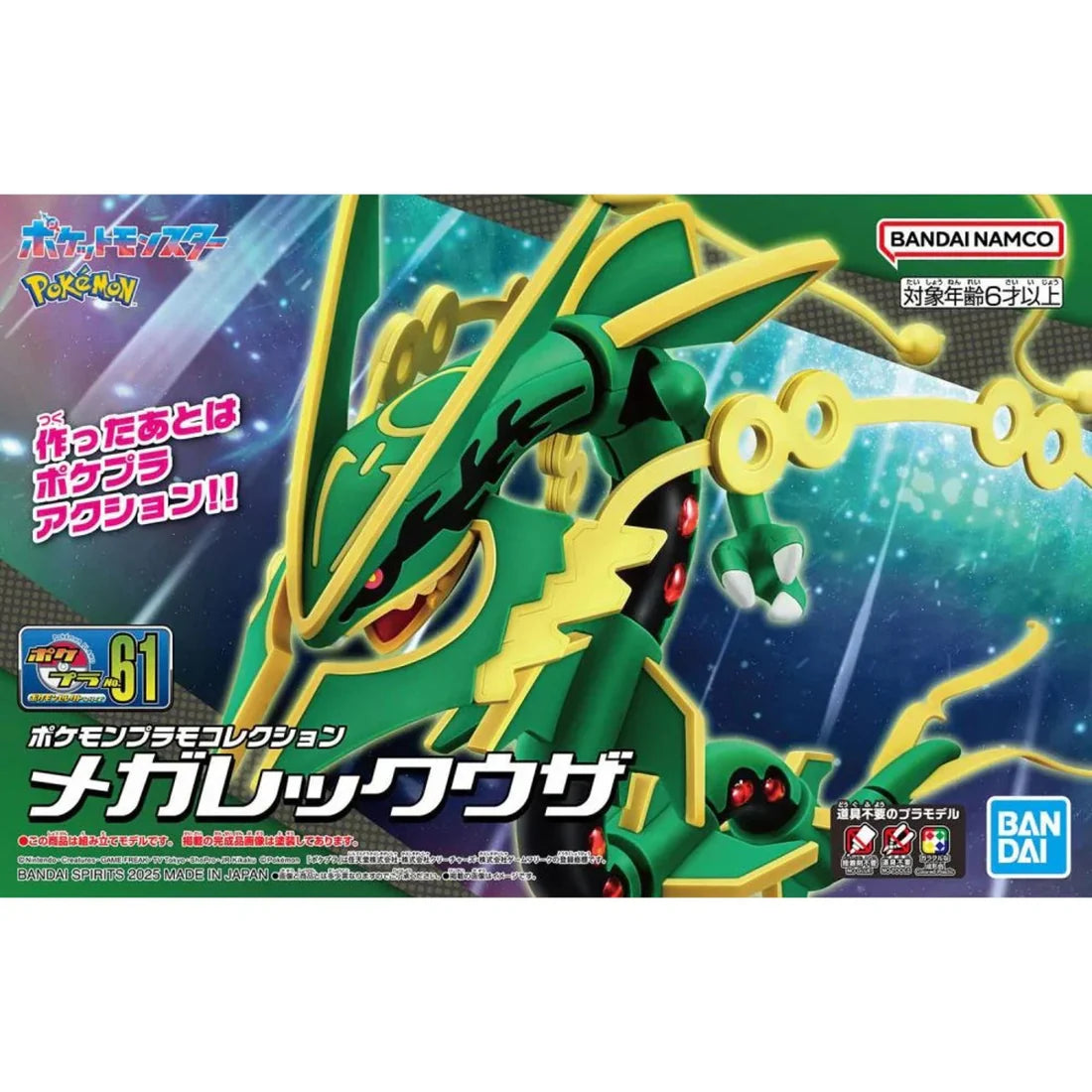 Pokemon Model Kit Mega Rayquaza