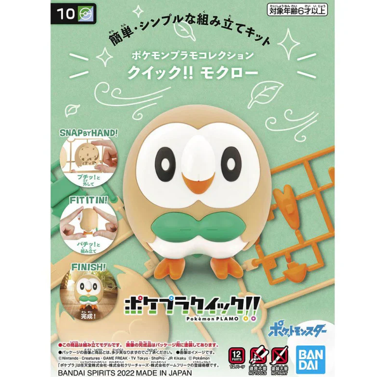 Pokemon Model Kit Quick!! 10 Rowlet