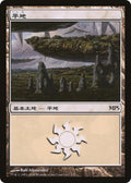 Plains (2009)