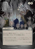 Zombify (JP Alternate Art) (Silver Scroll Foil)