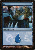 Island (The Simic Combine)