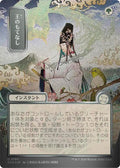 Royal Treatment (JP Alternate Art) (Silver Scroll Foil)