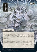 Eliminate (JP Alternate Art)