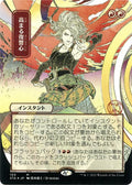 Increasing Vengeance (JP Alternate Art) (Foil Etched)